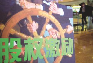 股权激励的优势主要体现在哪几个方面？