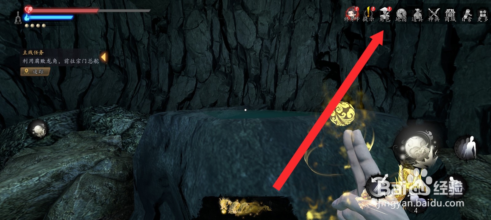 捕盗行纪如何重修聚灵术