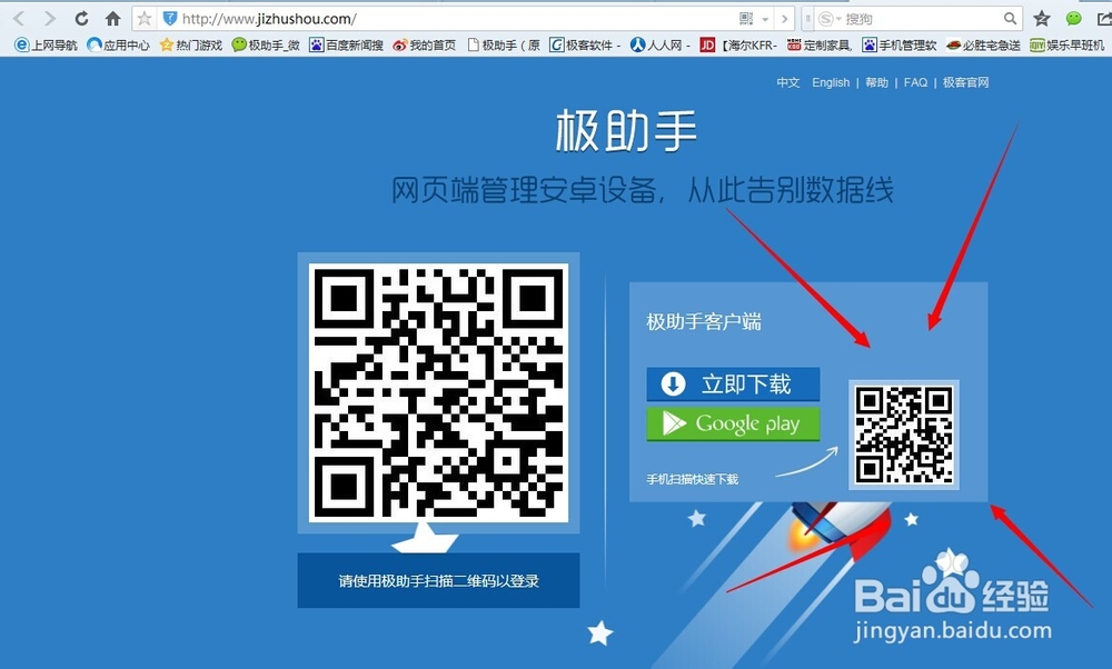 安卓手机和电脑用WiFi互传文件
