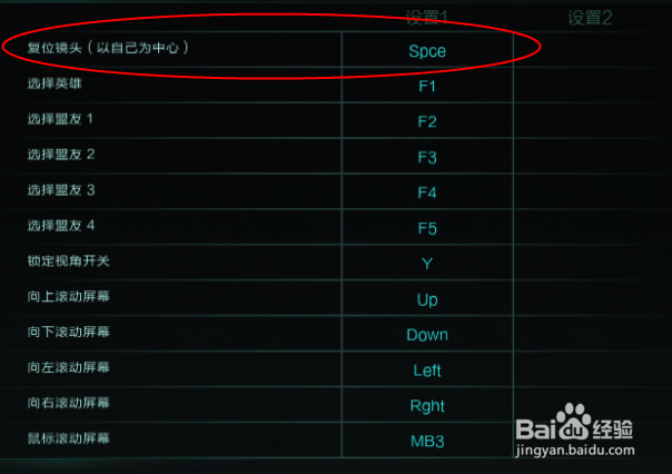 lol怎么取消锁定视角