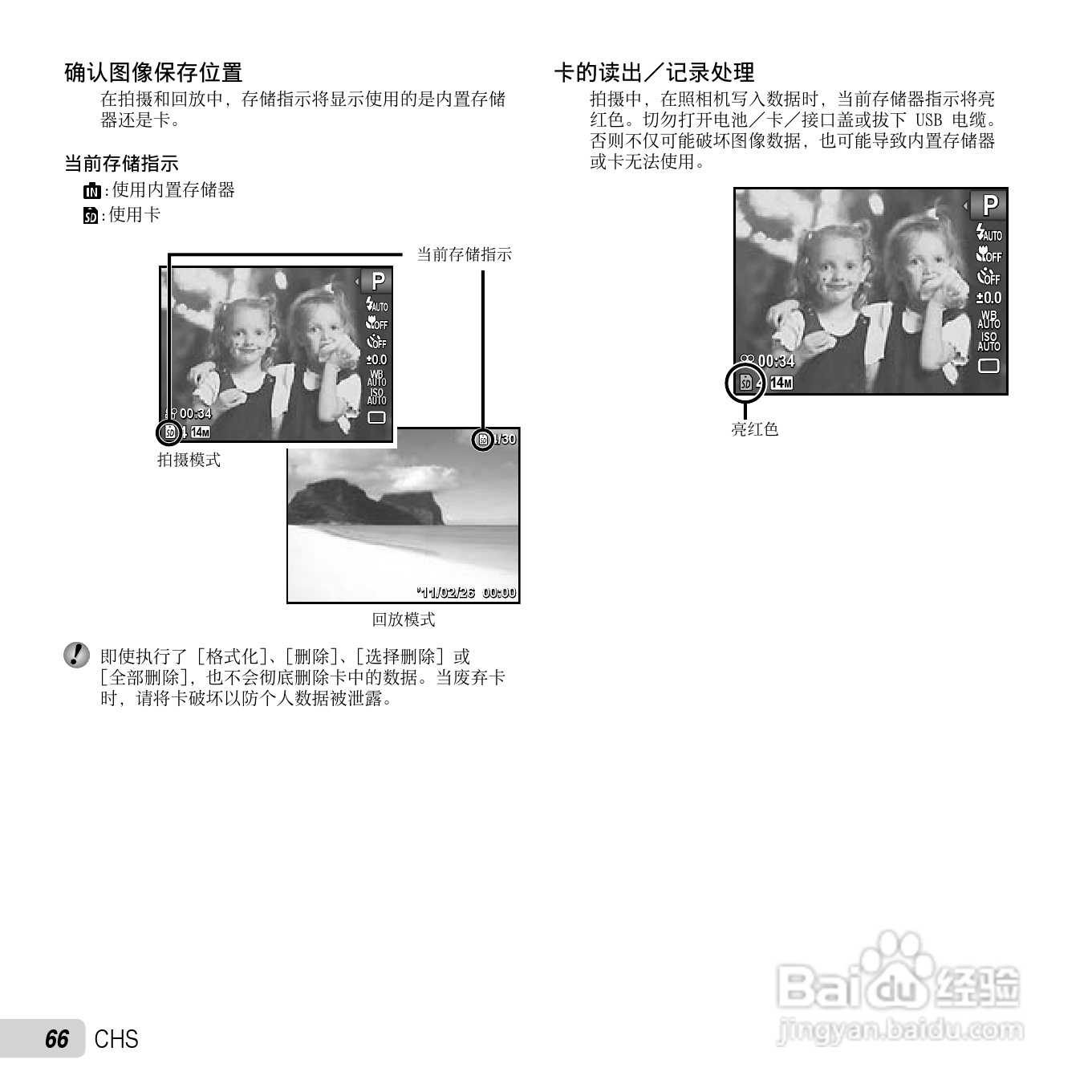 奥林巴斯TG-310数码相机使用说明书:[7]