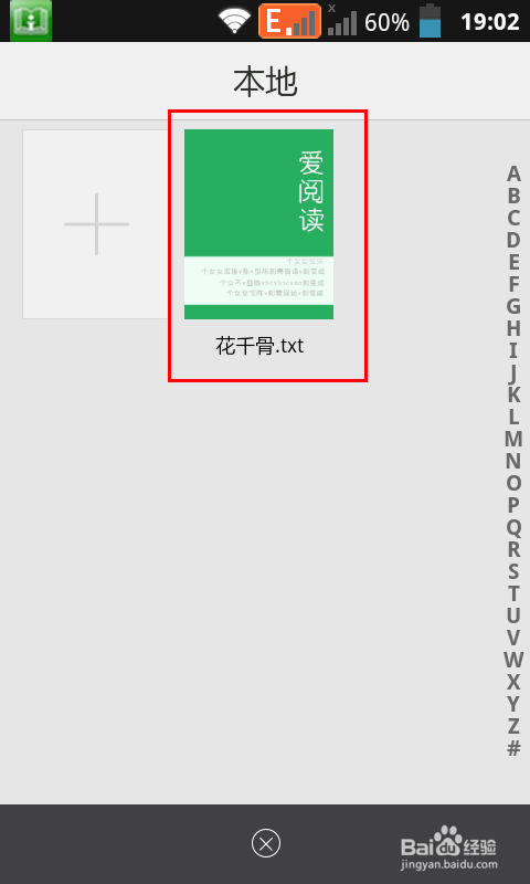 如何在手机上下载自己喜欢的小说