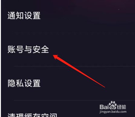 怎样注销织音APP的账号
