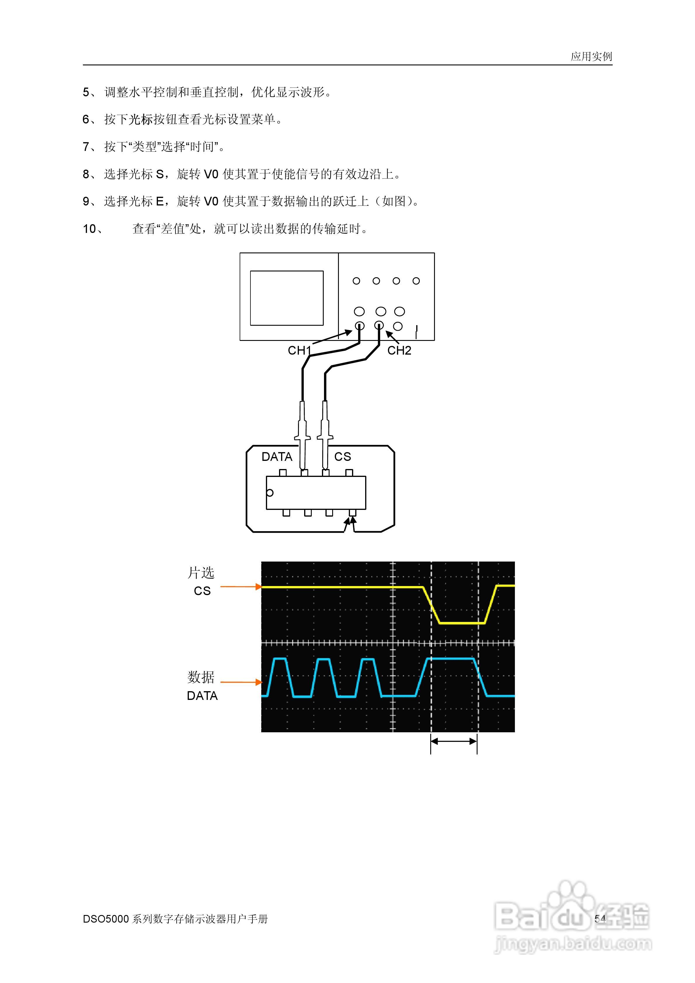 DSO5202M数字存储示器使用说明书:[6]