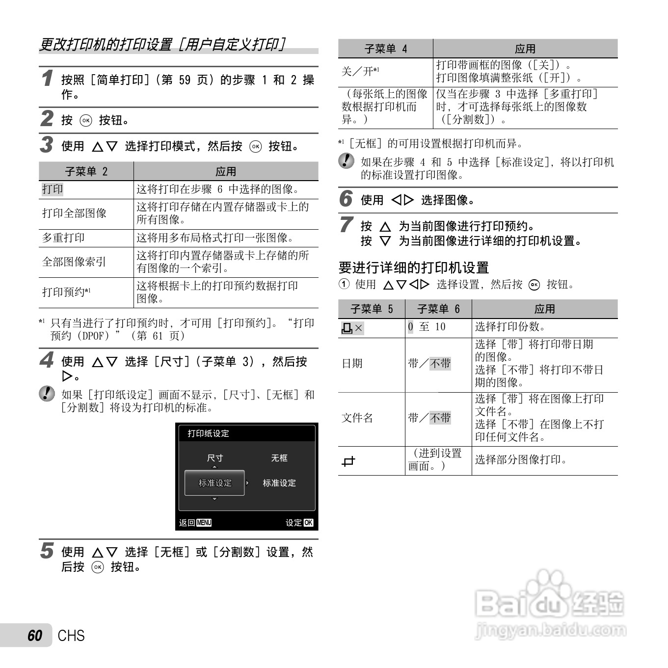 奥林巴斯TG-805数码相机使用说明书:[6]