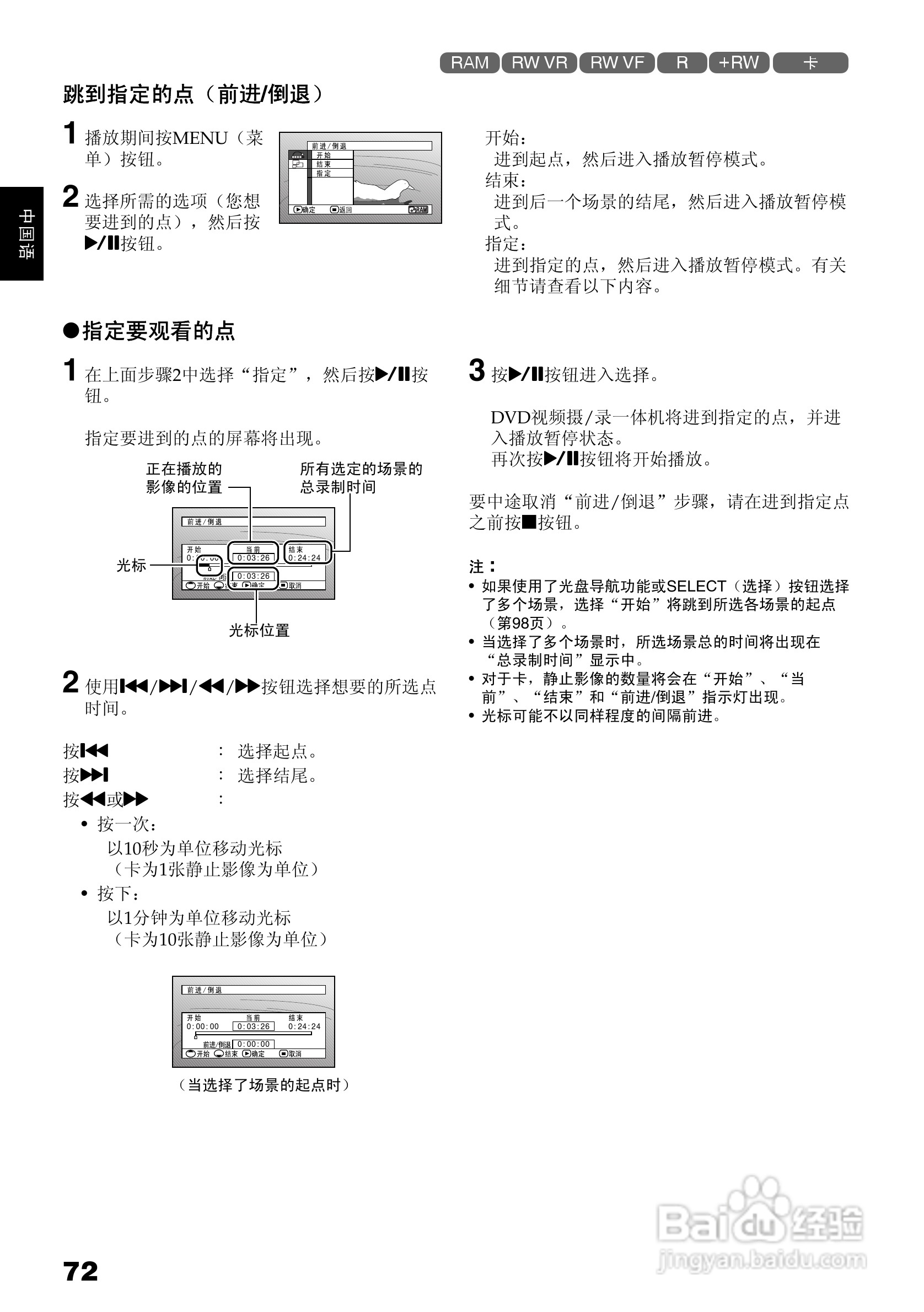 日立DZ-BX35E数码摄像机使用说明书:[8]