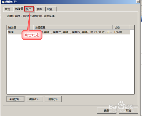 [win7基础]-win7怎么设置闹铃