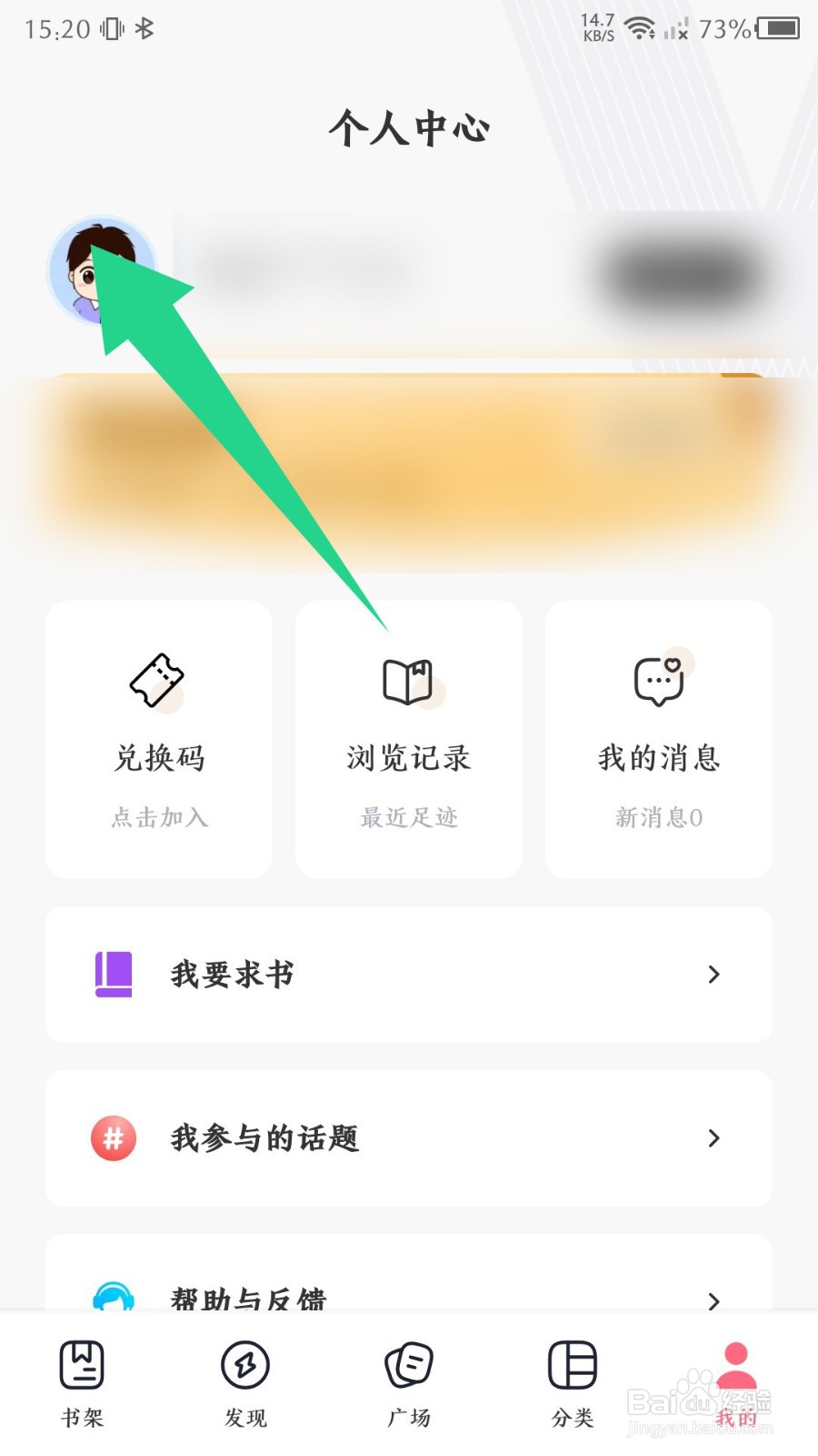 树莓阅读app怎么注销账号