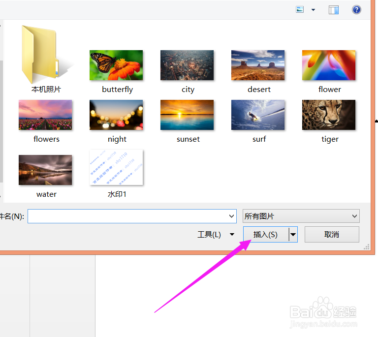 ppt2013取色器怎么用