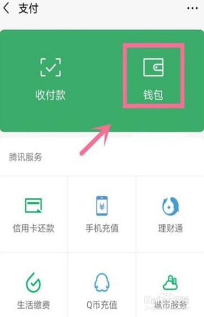 微信删除的红包记录怎么查询