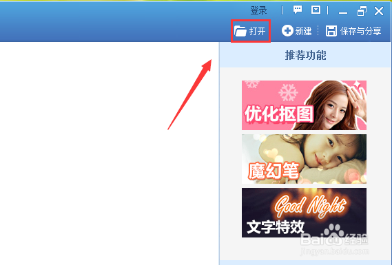 如何将人物图片制作成书页效果