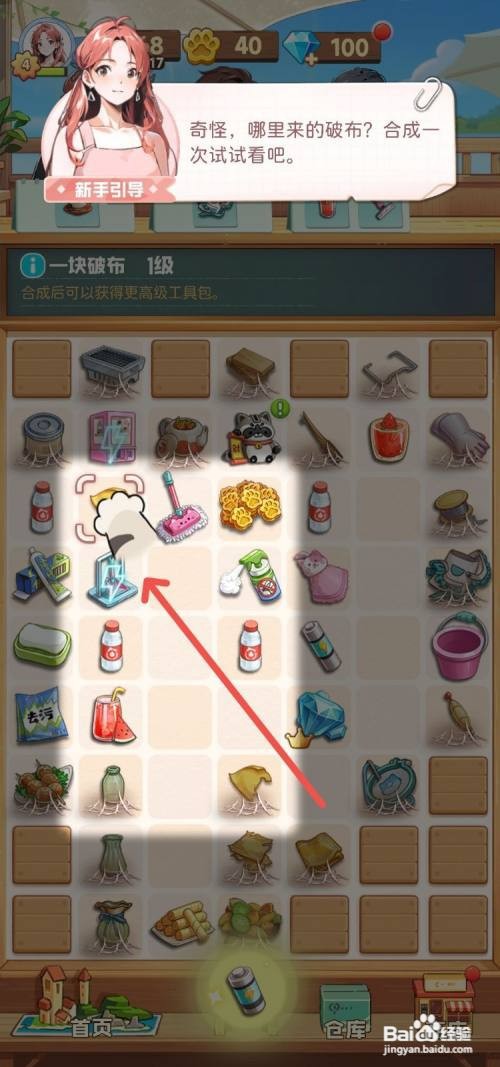 四季合合获得工具包的攻略