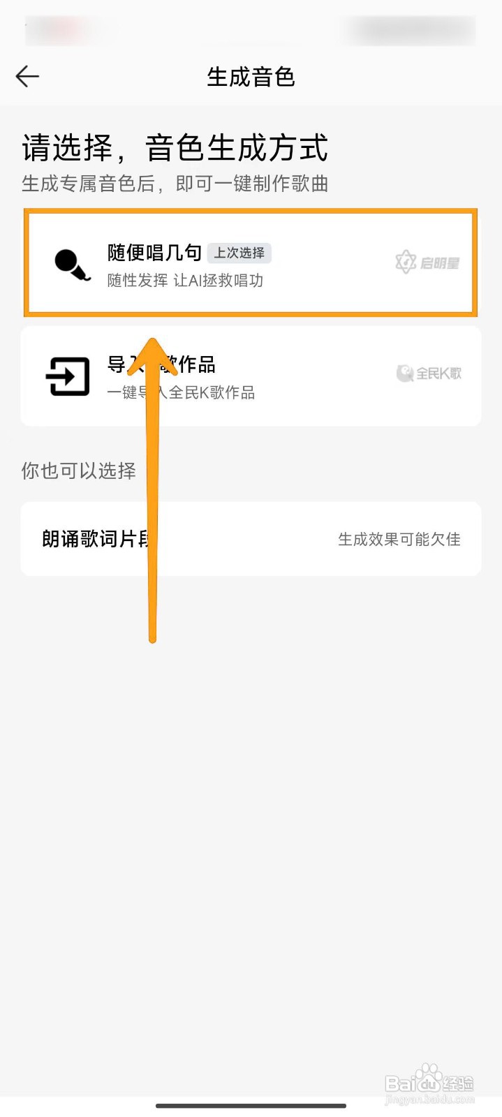 如何生成QQ音乐AI帮你唱的音色？