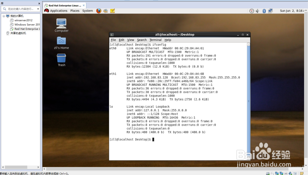 如何使用linux系统远程操作软件putty!