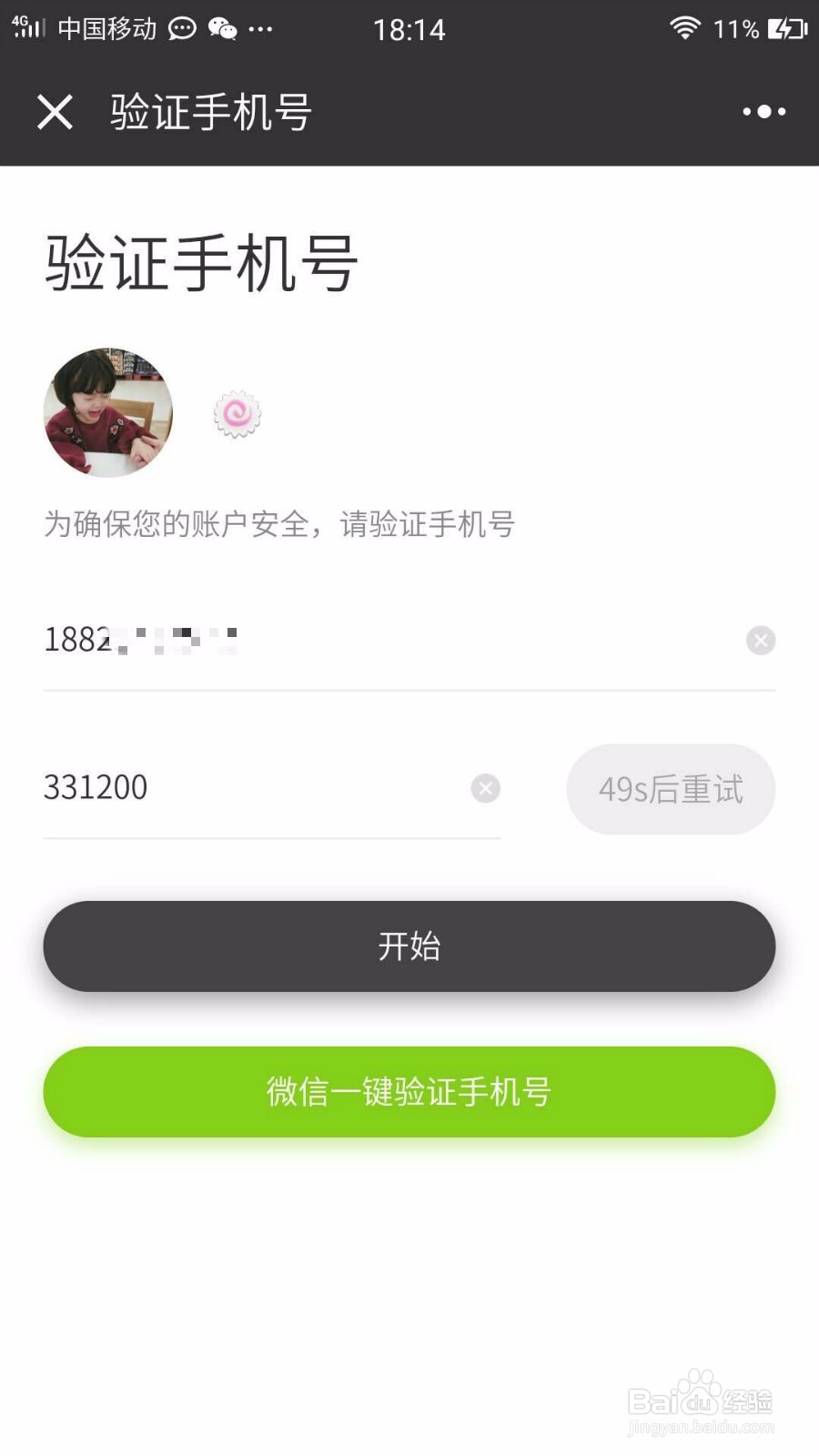 街电共享充电宝怎么退押金