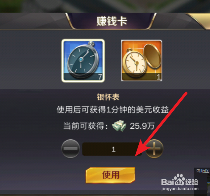 商道高手如何快速累积钱币