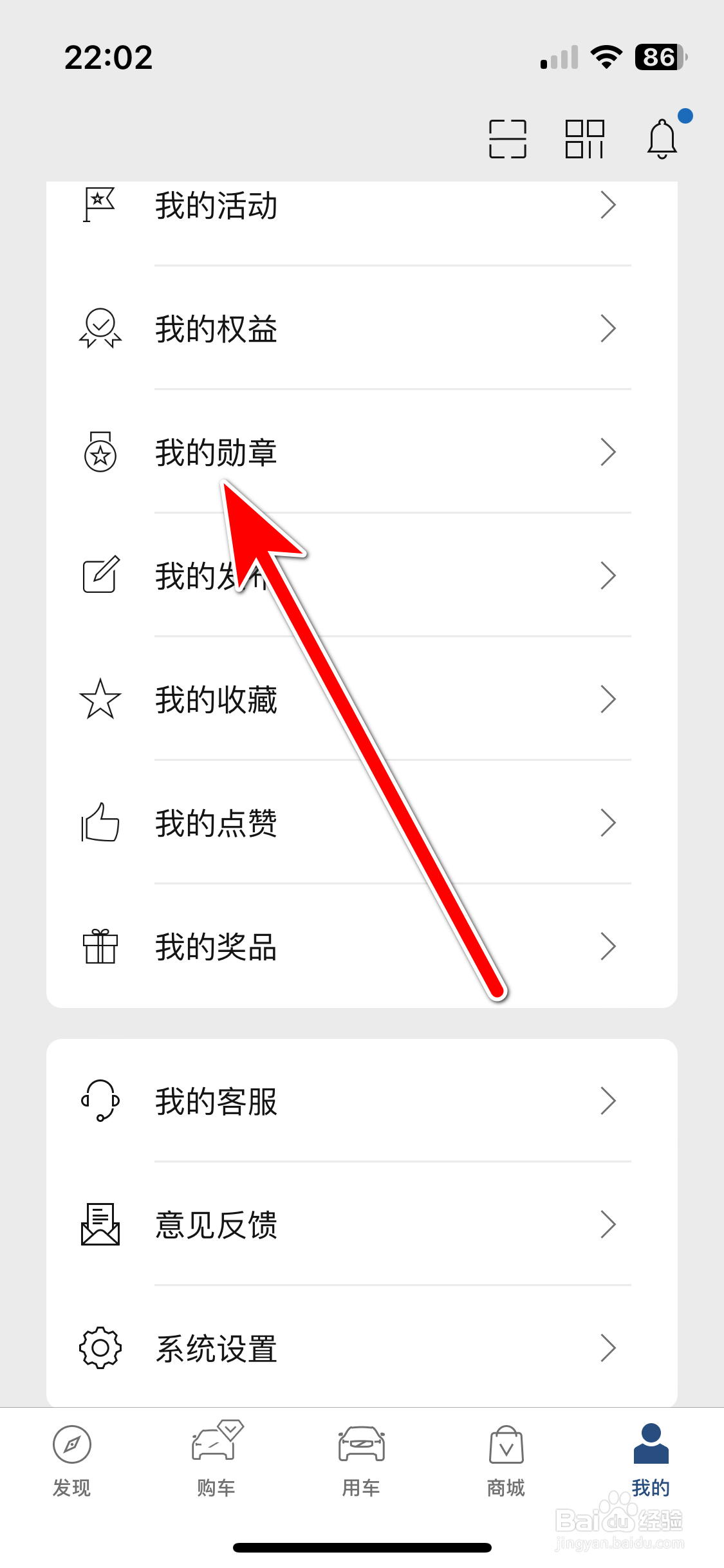 沃尔沃汽车如何查看我的勋章墙