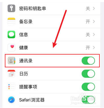 手机电话薄数据恢复如何操作