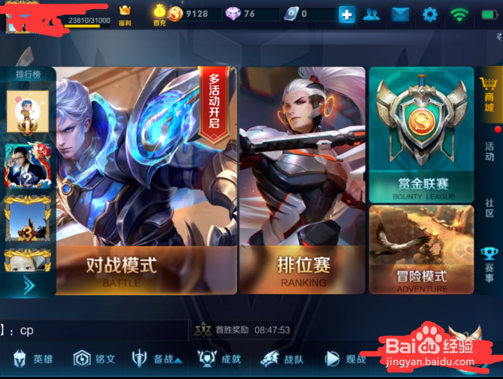 王者荣耀录像回放详解!