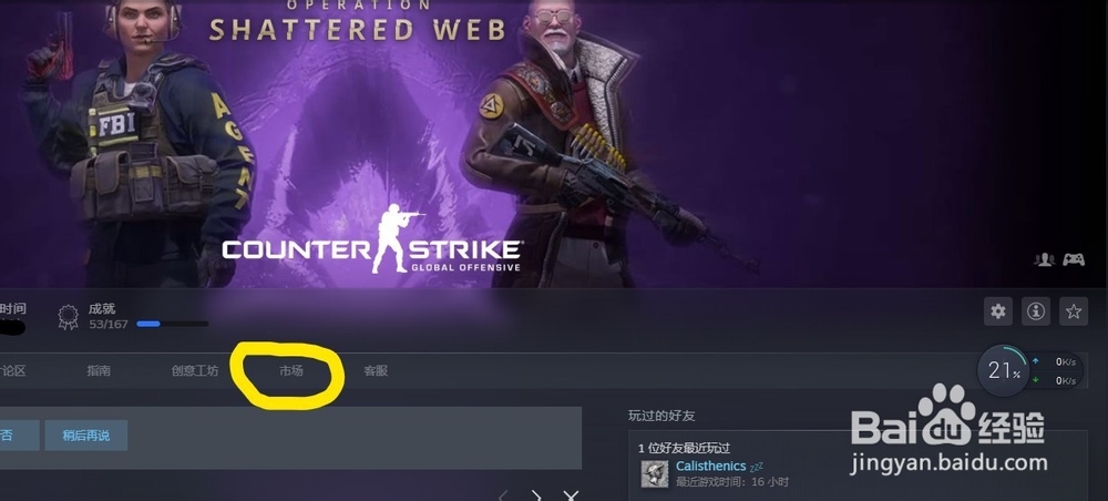 CSGO购买箱子,钥匙方法以及注意事项