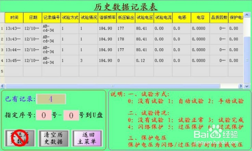 变频串联谐振通用操作说明
