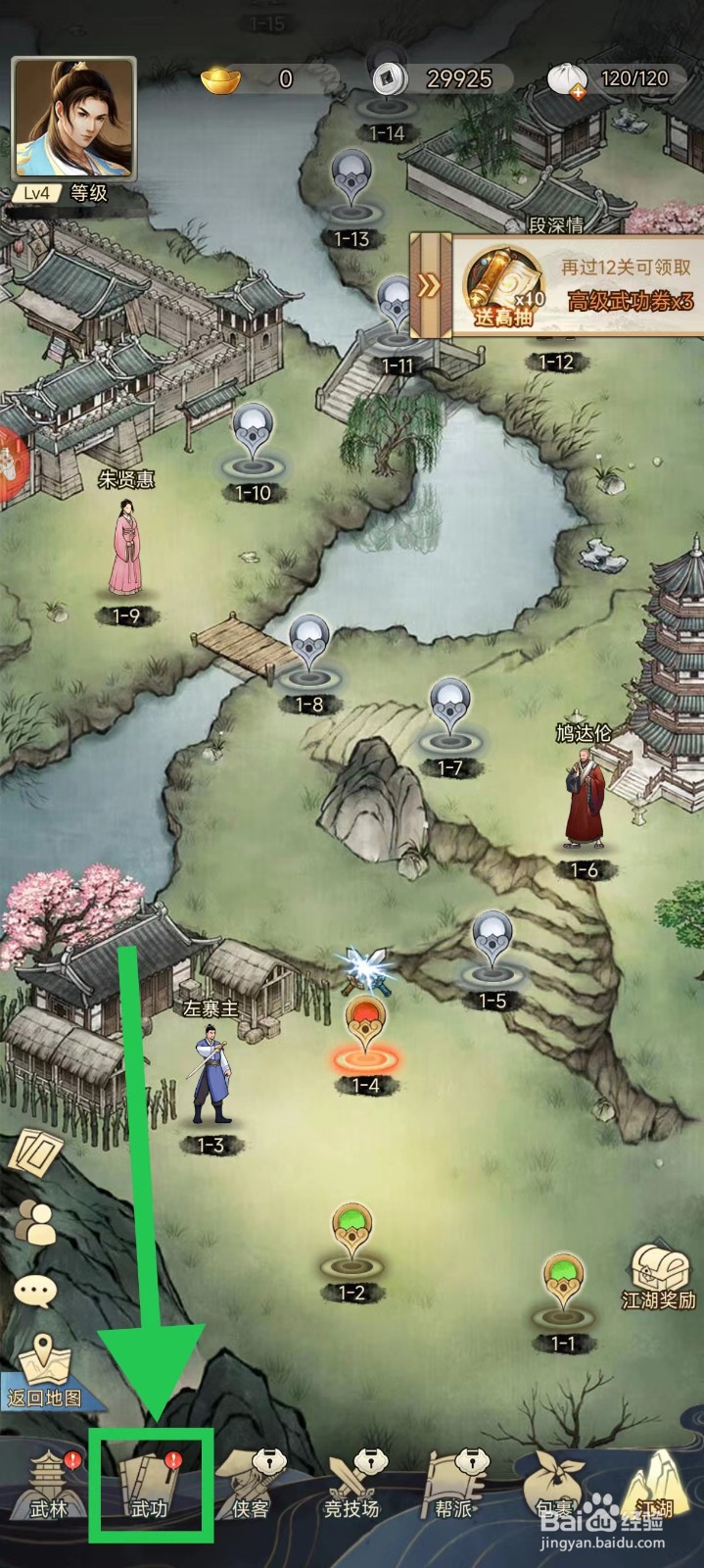剑啸江湖怎么查看古月刀法的攻略