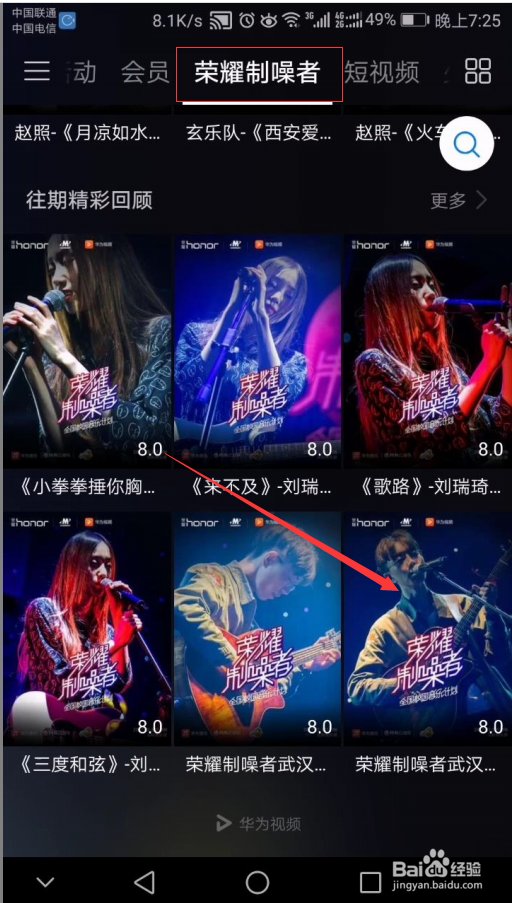 华为视频怎么调整视频的亮度