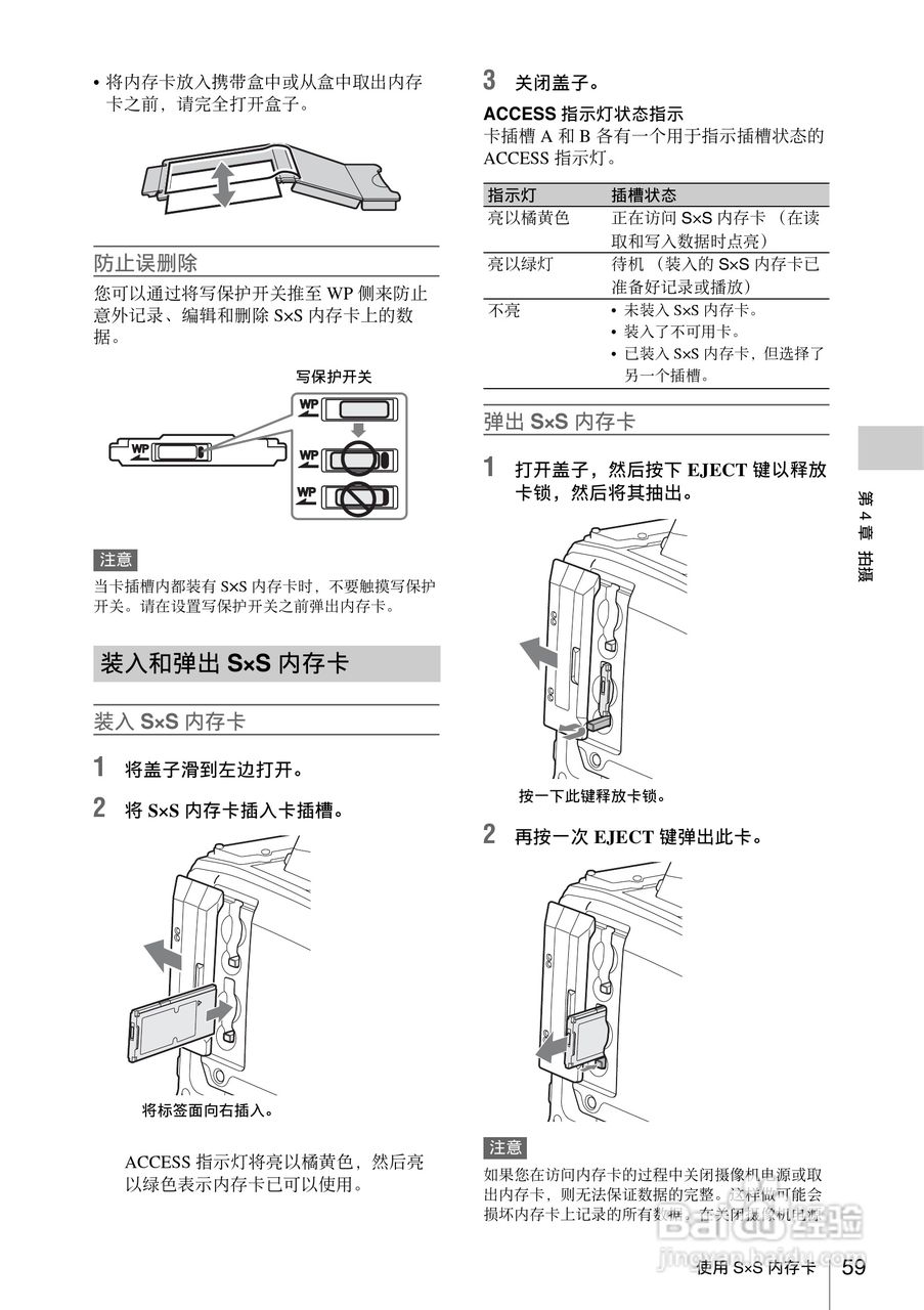 索尼PMW-330L数码相机使用说明书:[6]