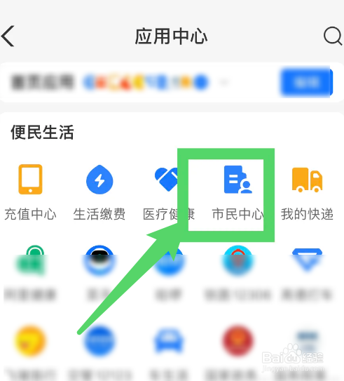 户口本上监狱两个字怎么去掉