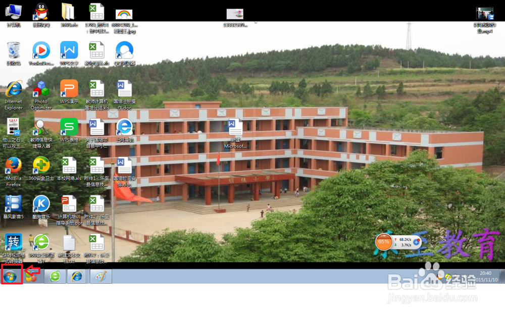 如何利用画图工具给图片添加文字