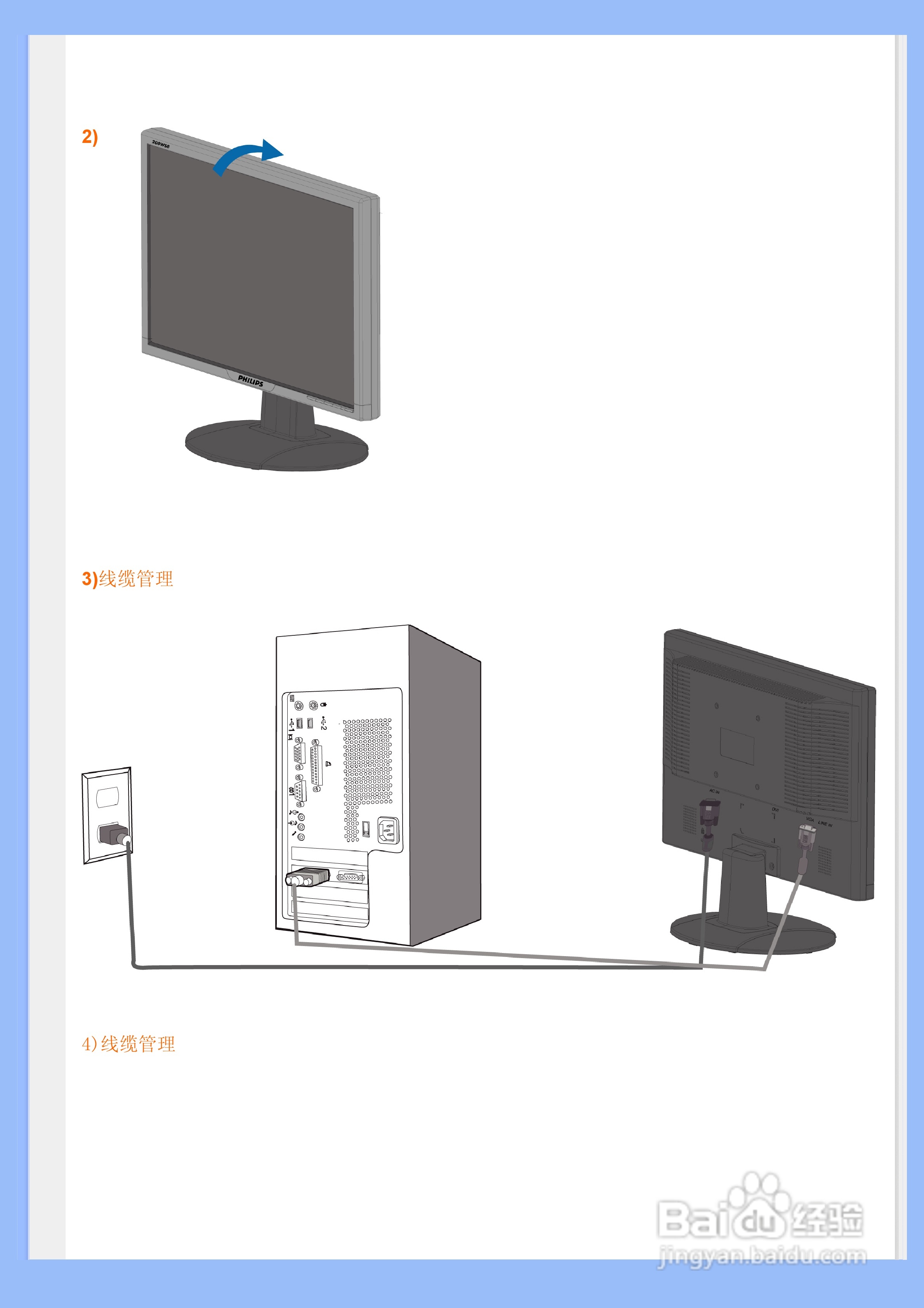 飞利浦200WS8FS/93液晶显示器使用说明书:[5]