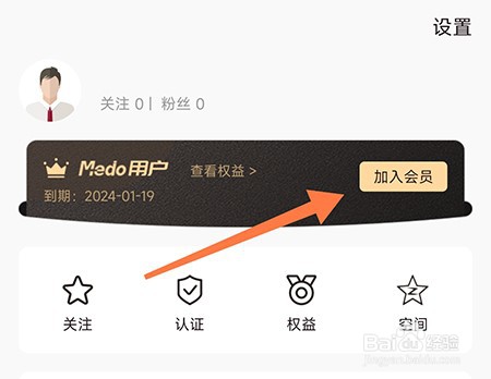 MEDO体育在哪开通会员