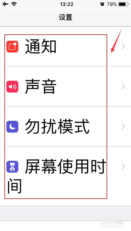 苹果系统手机如何设置更大字体