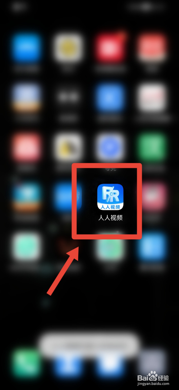 人人视频怎样允许移动网络下播放