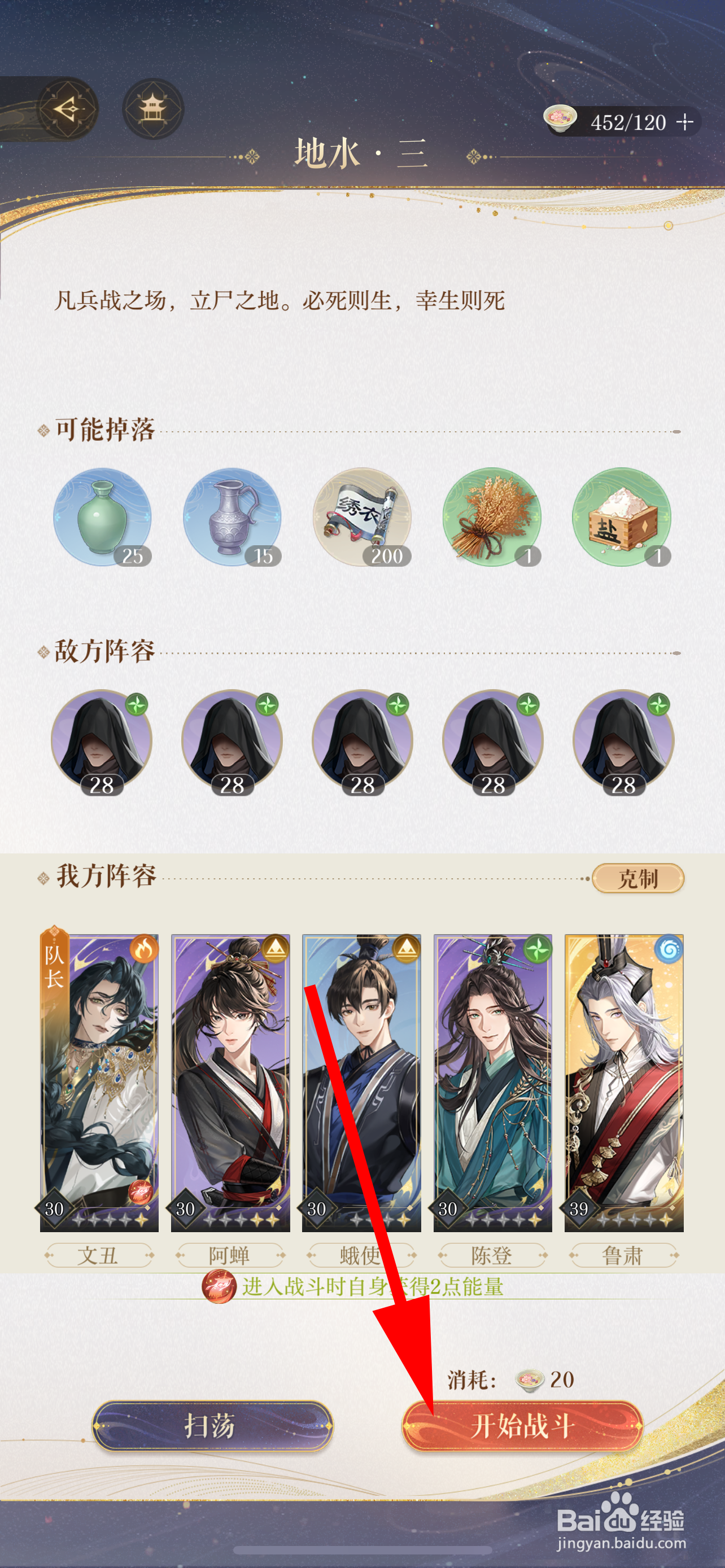 如鸢怎么地水历练