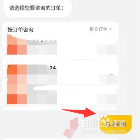 美团自行车忘记关锁怎么结束行程