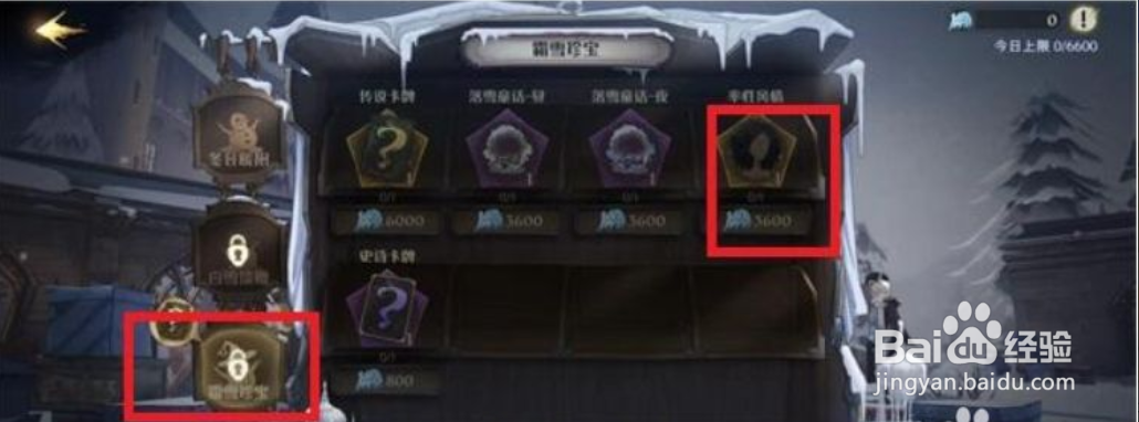 哈利波特魔法觉醒率性风情怎么获得