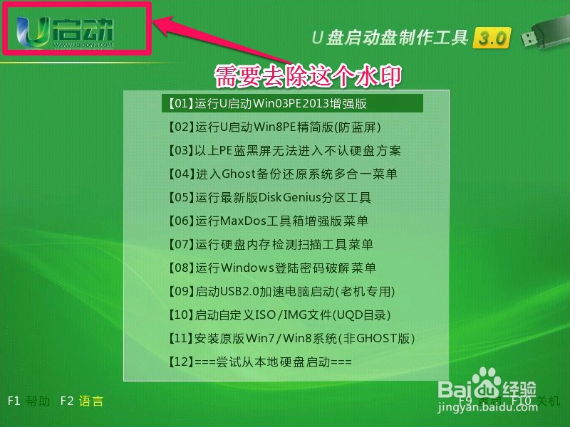 图片上的水印怎么去掉