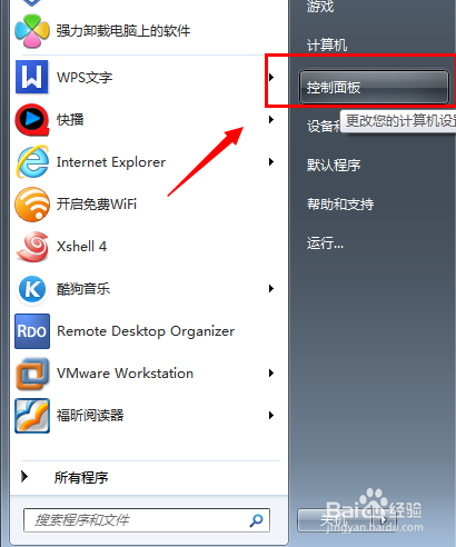 <b>Win7怎么关闭光盘自动播放功能,禁用自动播放</b>