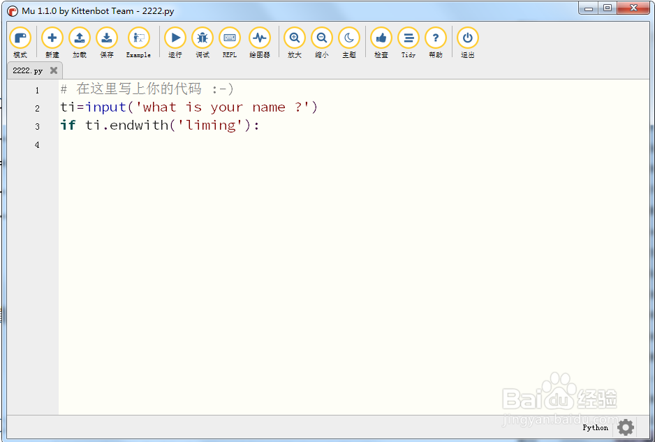 python if 语句实例解读