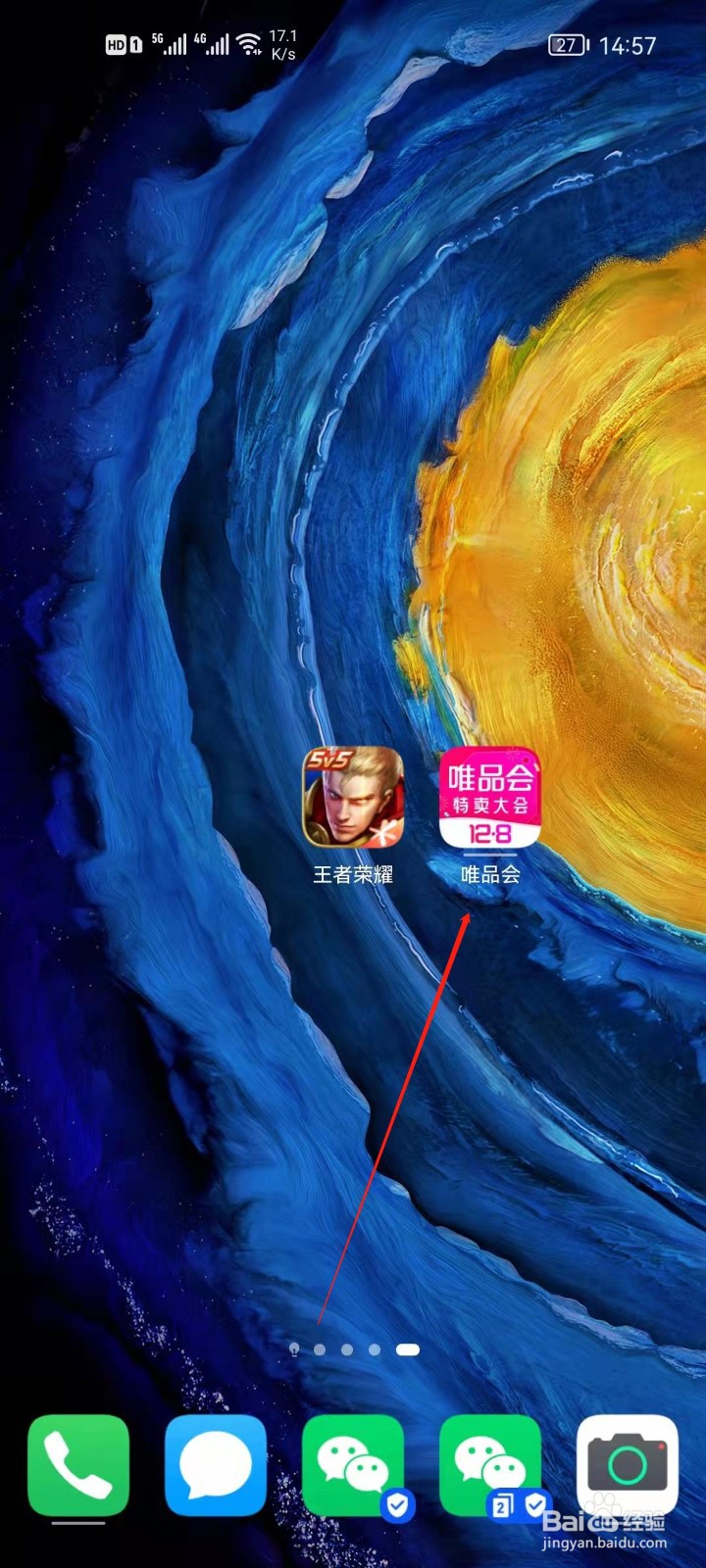 唯品会怎么设置关联账号