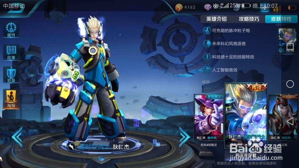 王者荣耀狄仁杰出装技能铭文最新推荐