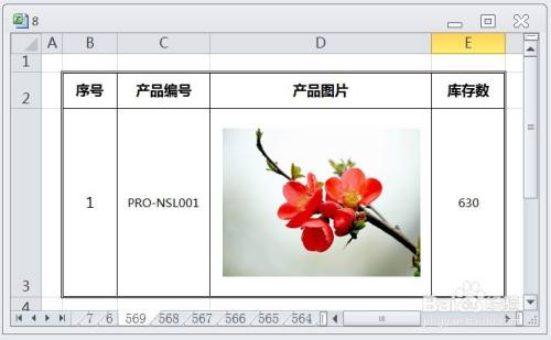 EXCEL如何为图片添加粉笔素描艺术效果