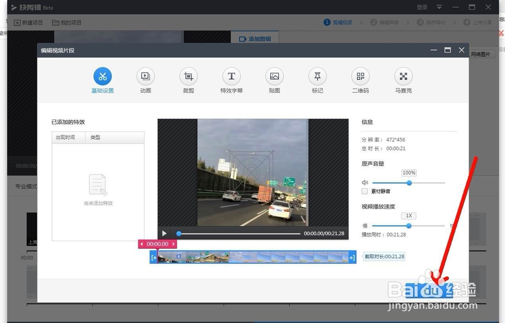 如何快速录制网页上内容剪辑成自己喜爱的视频