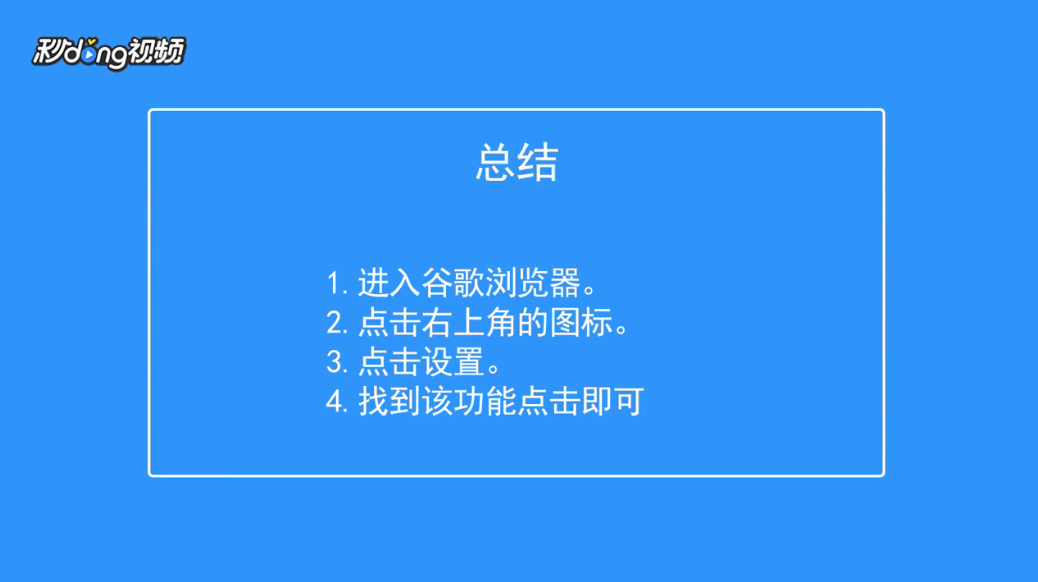 谷歌浏览器如何更换搜索引擎为搜狗