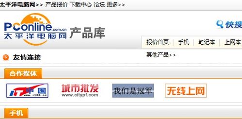 擦亮您的双眼!认清网购数码相机10大陷阱