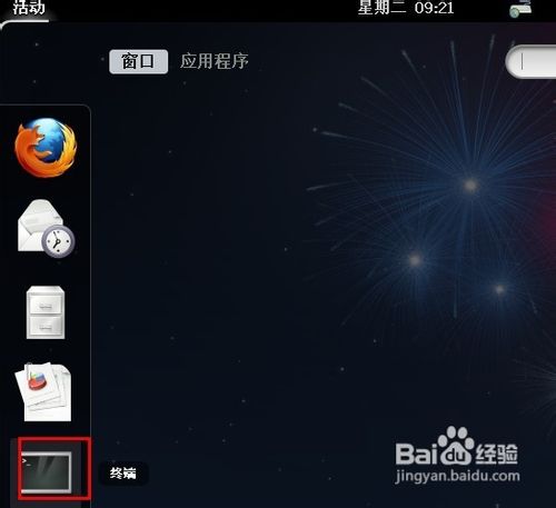 linux修改系统时间方法