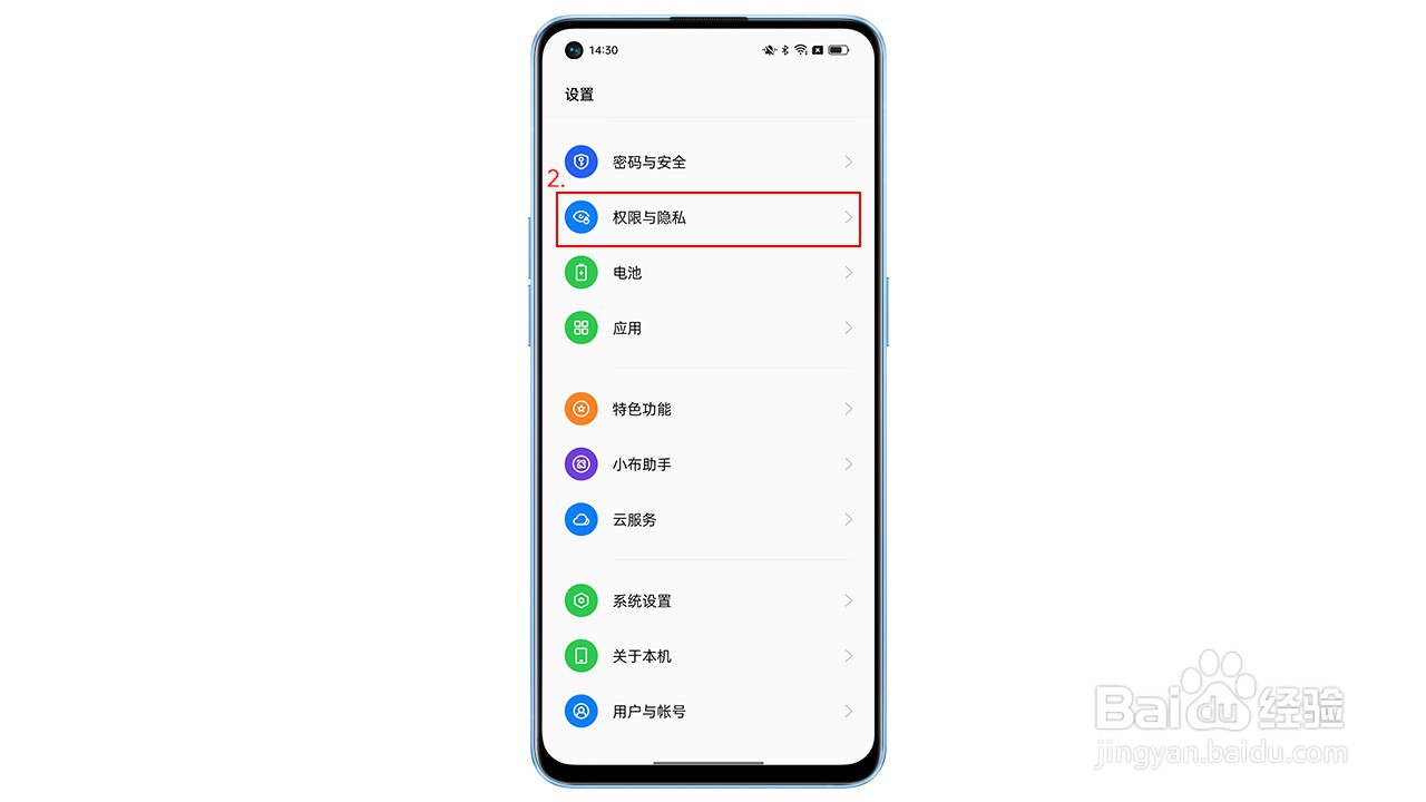 OPPO Reno7权限使用记录在哪看