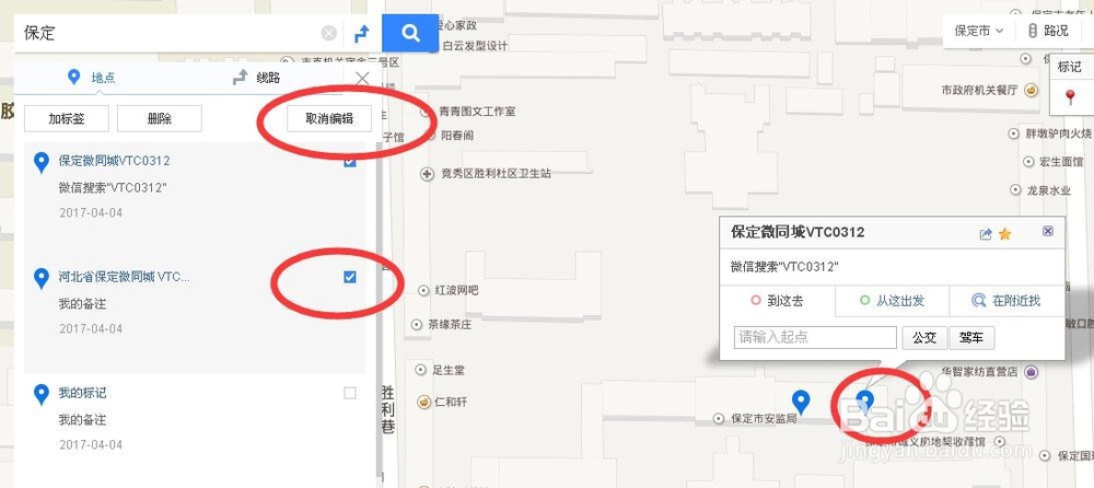微同城热点城市分布制作教程