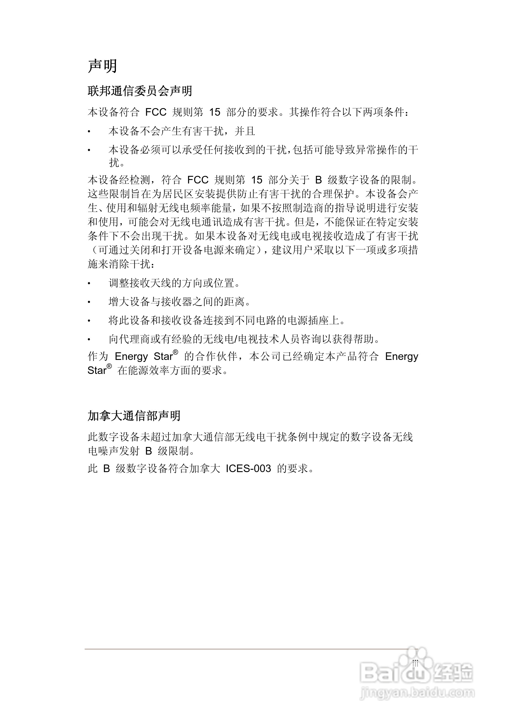华硕VH222液晶显示器使用说明书:[1]